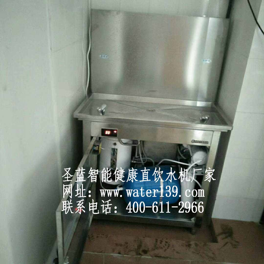 如何選擇知名品牌的工廠直飲水機(jī)？【知名品牌廠家-圣藍(lán)】