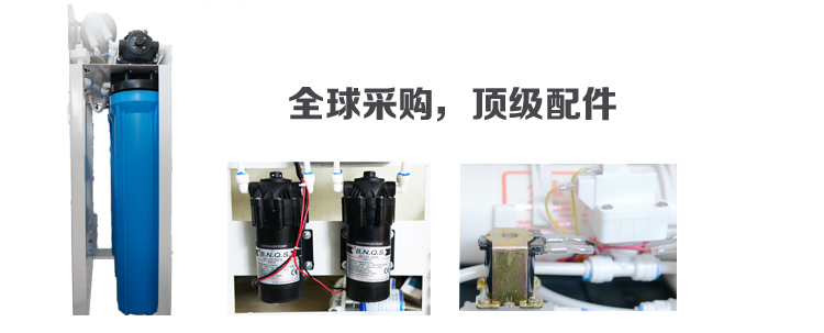 商務純水機