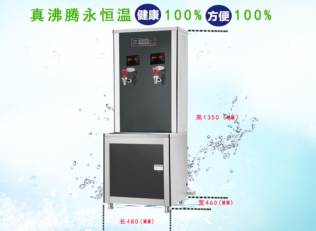 步進(jìn)式刷卡開水器SL-BK-01IC