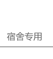 宿舍直飲水設備,深圳工廠直飲水機