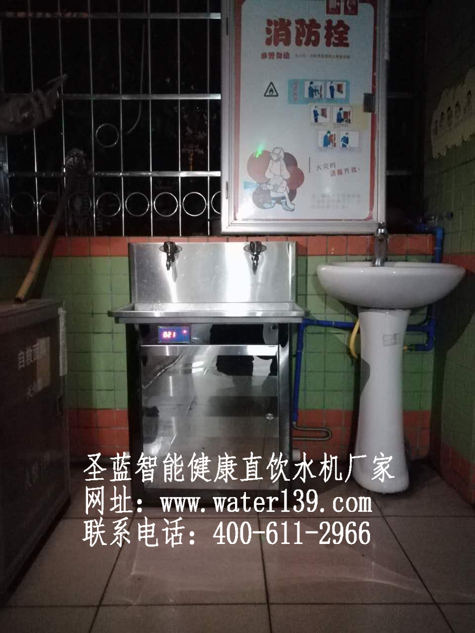 幼兒園直飲水機