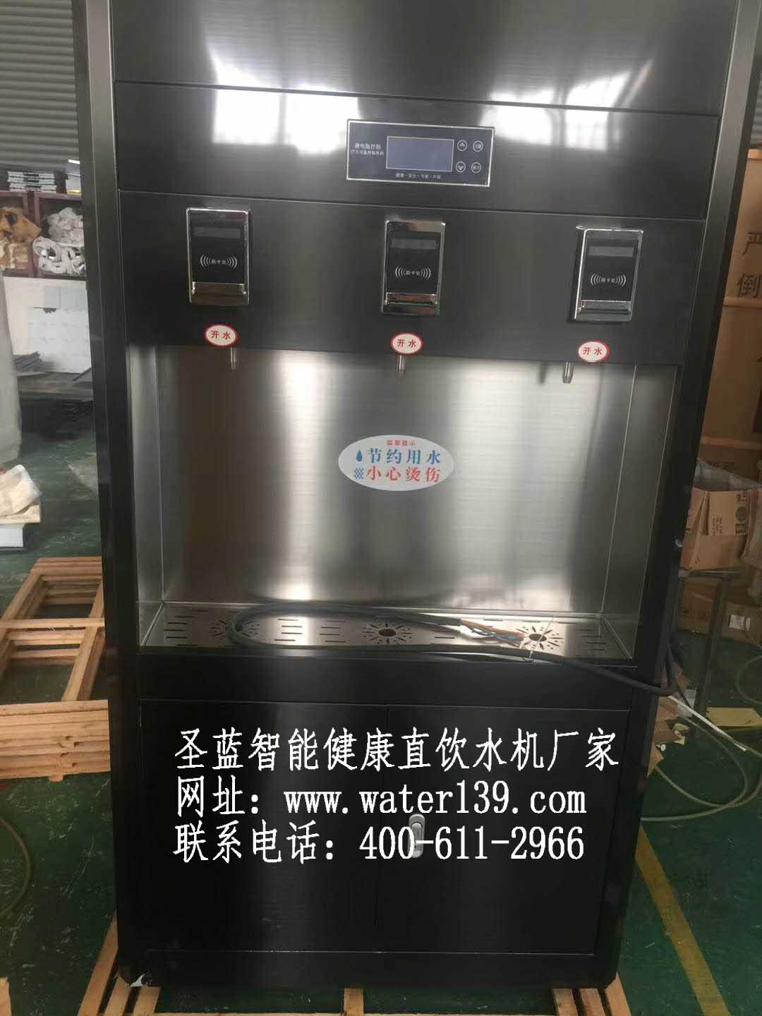 學校刷卡開水器