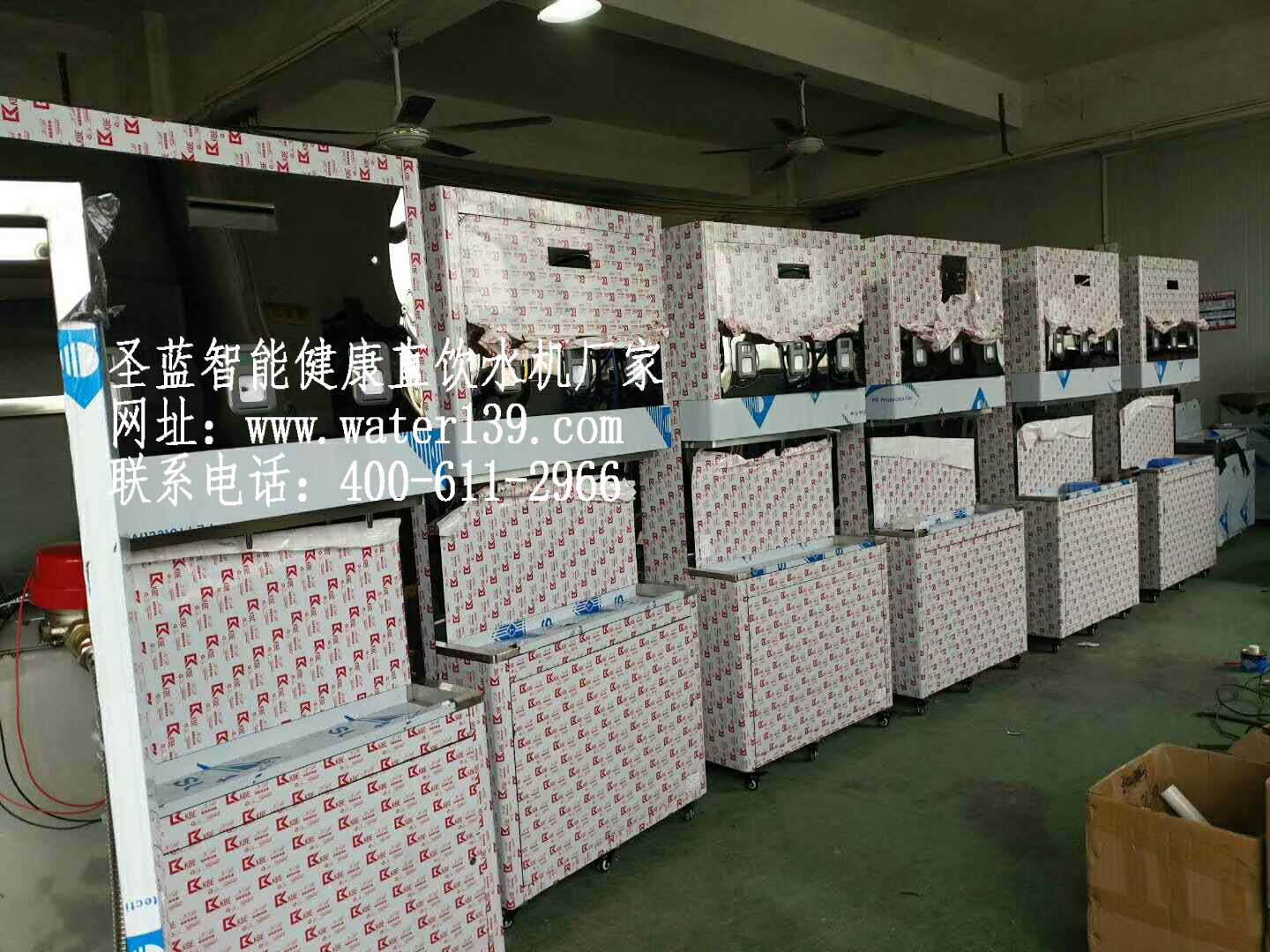 圣藍校園微信掃碼付刷卡直飲水機