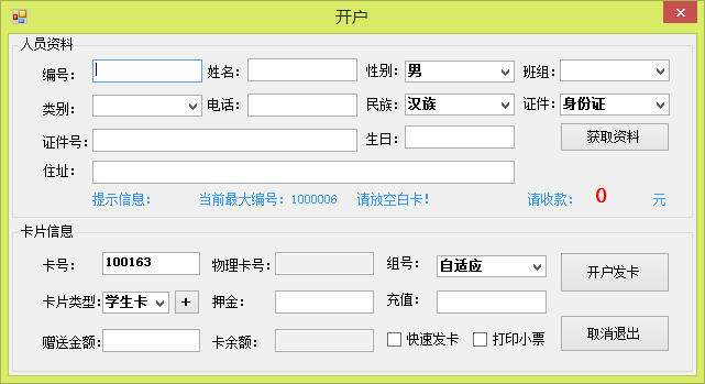 學校飲水機