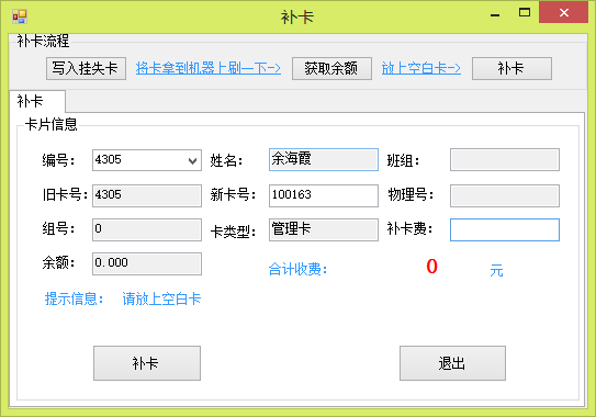 學校飲水機